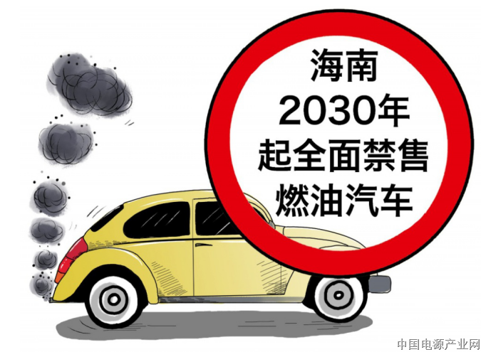 新时代，新能源，新机遇  2021第六届海南新能源车展将在海南召开