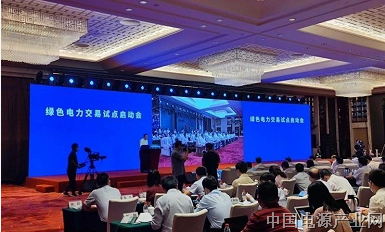 15.3亿度光伏电！全国第1单绿电交易完成