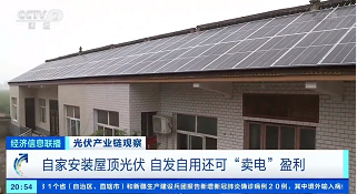央视为光伏代言：自家安装屋顶光伏，4~6年就能回本，以后就是纯赚钱！