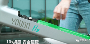 售价1.28万！续航55公里！国内首款量产民用型氢能自行车上市