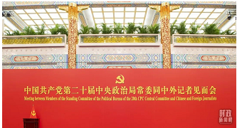 在这场举世瞩目的见面会上，习近平作出哪些重要宣示？