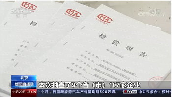 央视曝光：移动电源抽查108个批次，27个批次不及格