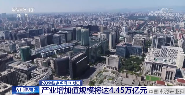 2022年我国工业互联网产业增加值规模将达4.45万亿元