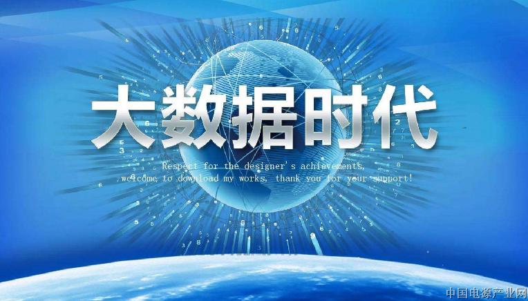 山东：优先支持PUE＜1.25、上架率高于 65%的数据中心新建、扩建项目