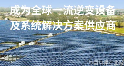 92.7分！阳光电源“国家企业技术中心”获评优秀