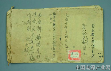 三张发票见证毛泽东自律