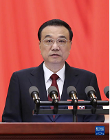 政府工作报告（全文）