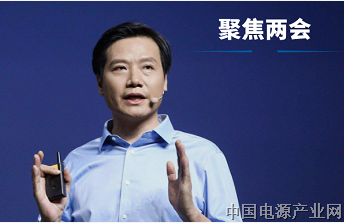 小米集团董事长雷军：建立和完善碳足迹核算体系，助力我国新能源汽车产业实现“双碳”