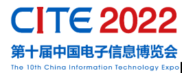 深圳超博携多款计算解决方案亮相CITE2022