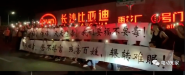 突发！调查组进驻比亚迪展开调查