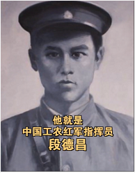 共和国“第一号烈士”