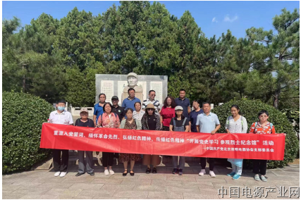 缅怀革命先烈 传承红色基因 联袂党建活动