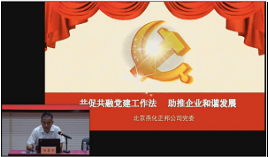 党建先行培训 搭台示范引路