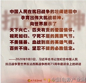 77年了，致敬那场永不妥协的抗战！