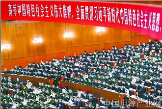 以中国式现代化全面推进中华民族伟大复兴的科学指南