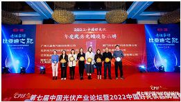 发力光储 实力绽放 | 动力源荣膺“优秀光储设备品牌”