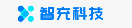 北京智充科技有限公司