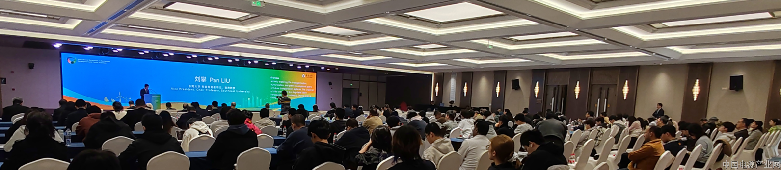 可持续发展与未来移动性国际研讨会在南京隆重召开，电源行业协会领导应邀出席会议