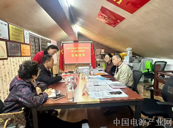 党建调研明方向 规范提升促发展——北京市生产制造业第一联合党委调研指导电源行业协会党支部党建工作