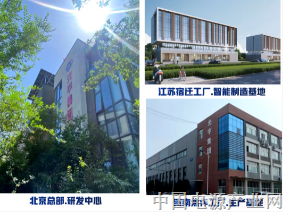 众多国家级园区已降本30%！“十五五”政策利器：国电光宇一体化方案落地实证，开放合作