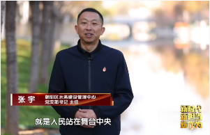 不止治水！他用跨界思维激活城市水岸活力