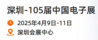 第十三届中国电子信息博览会观众登记全面开启