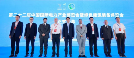 中国国际电力产业博览会圆满落幕！5.6亿元现场采购金额创历史之最