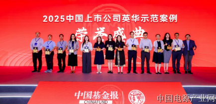安泰科技荣获英华奖“A股价值示范案例”等两项大奖
