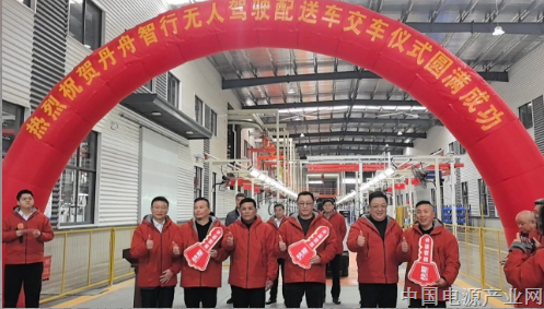 铭威无人驾驶配送车成功交付，智慧物流迈出坚实一步