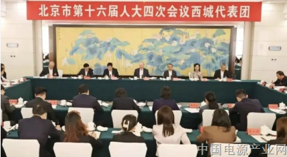 尹力在参加西城团审议时强调，努力建设政务环境优良、文化魅力彰显、人居环境一流的首都功能核心区