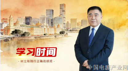 学习时间 | 政绩观问题是一个根本性问题